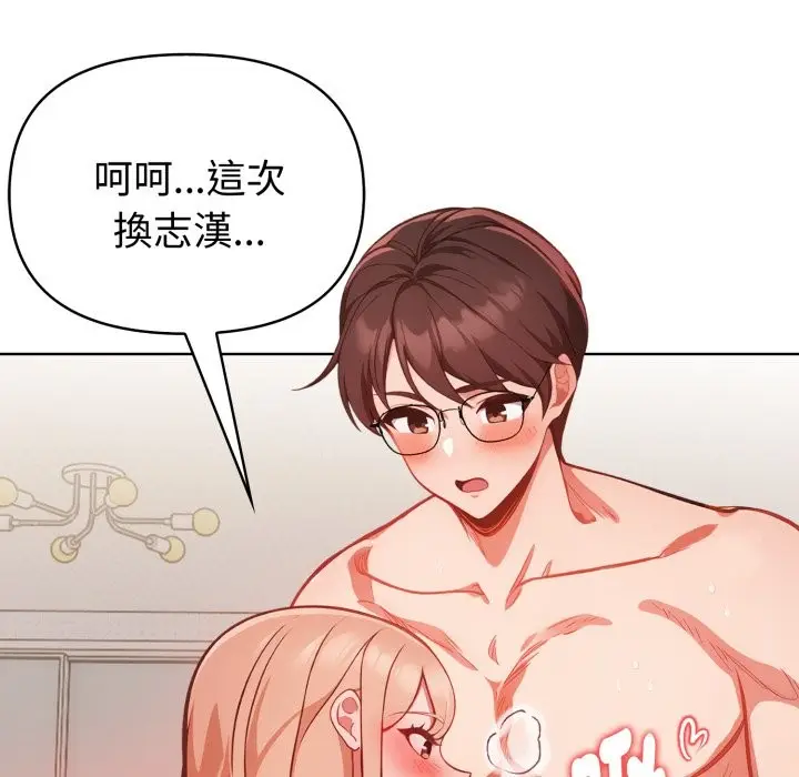 漫画《欲演越烈/捕捉美少女》第30话第108张图