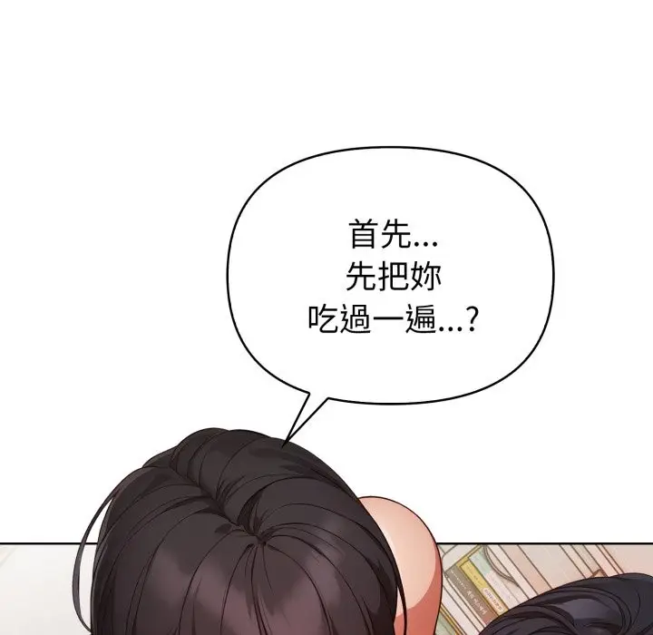 漫画《欲演越烈/捕捉美少女》第30话第11张图