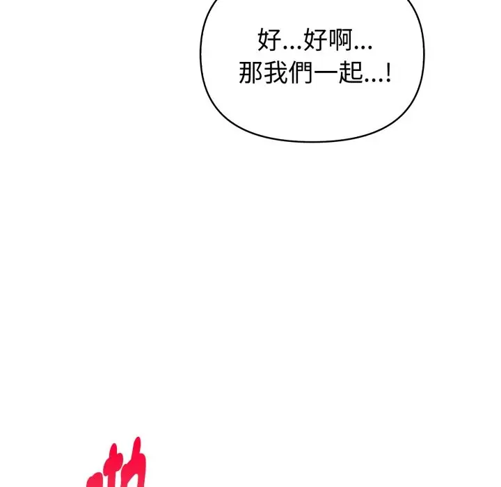 漫画《欲演越烈/捕捉美少女》第30话第122张图
