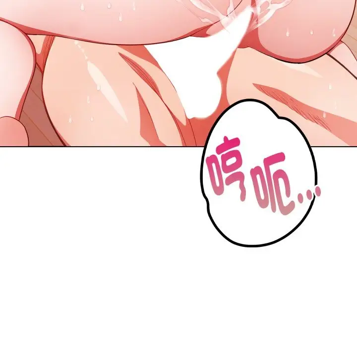 漫画《欲演越烈/捕捉美少女》第30话第127张图