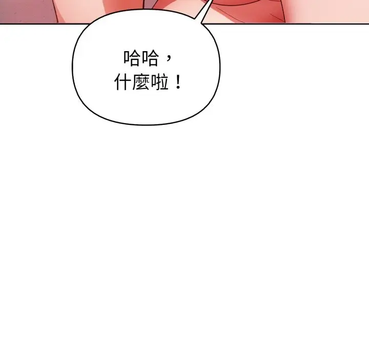 漫画《欲演越烈/捕捉美少女》第30话第13张图