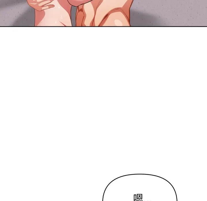 漫画《欲演越烈/捕捉美少女》第30话第137张图