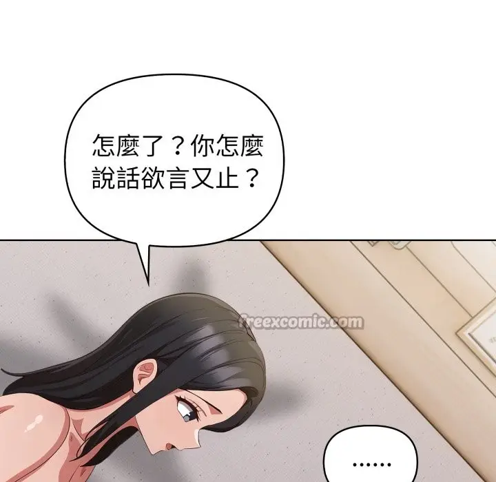 漫画《欲演越烈/捕捉美少女》第30话第140张图