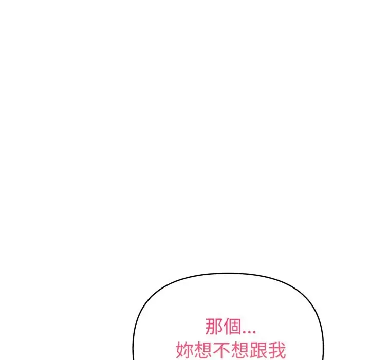 漫画《欲演越烈/捕捉美少女》第30话第142张图