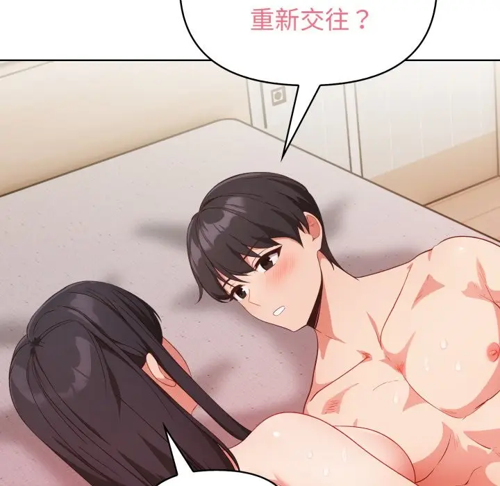 漫画《欲演越烈/捕捉美少女》第30话第143张图