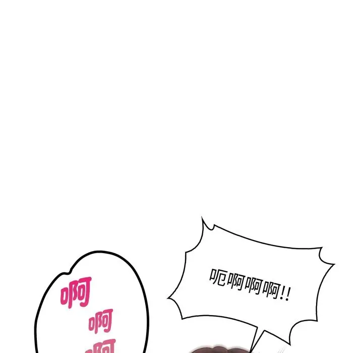 漫画《欲演越烈/捕捉美少女》第30话第41张图