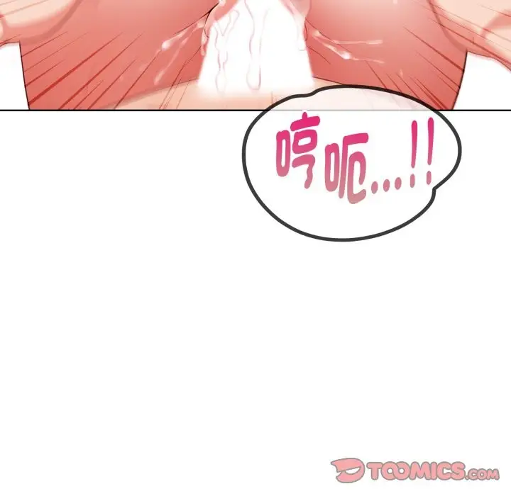 漫画《欲演越烈/捕捉美少女》第30话第45张图