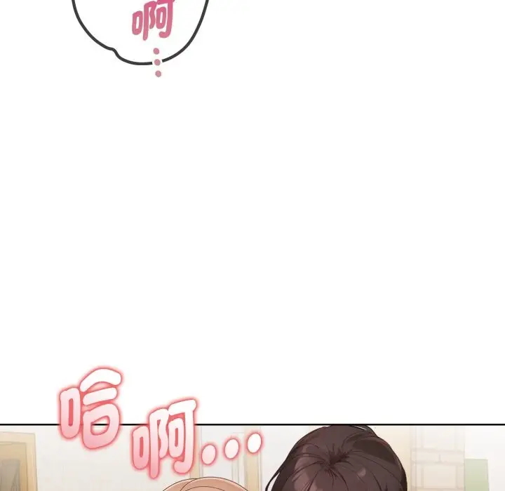 漫画《欲演越烈/捕捉美少女》第30话第48张图