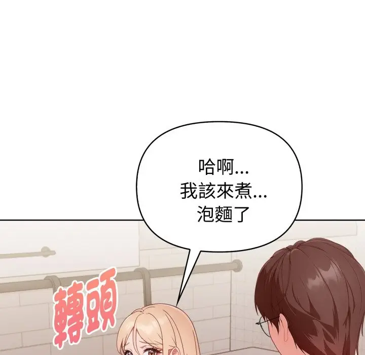 漫画《欲演越烈/捕捉美少女》第30话第50张图