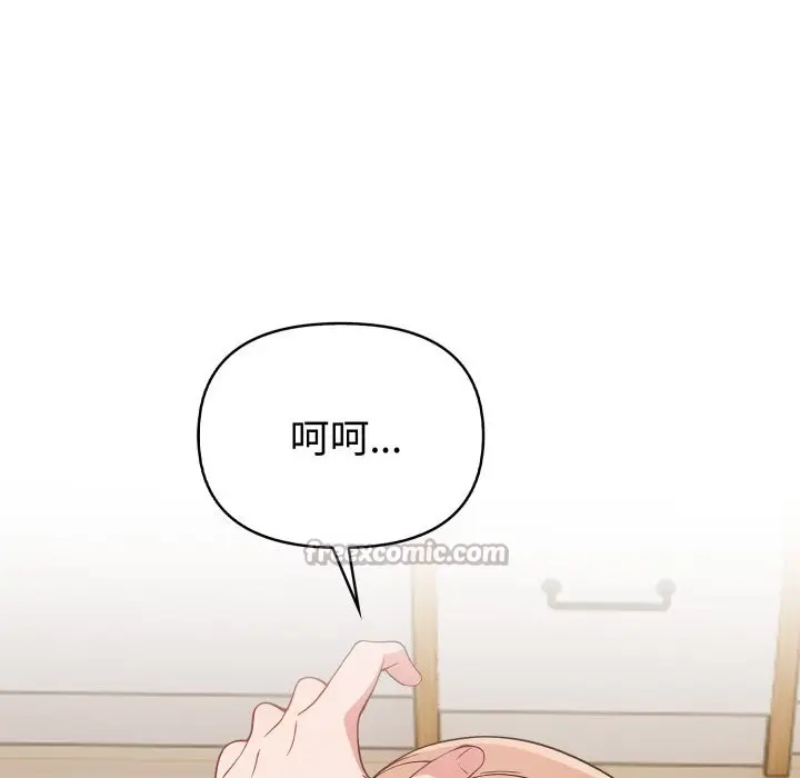 漫画《欲演越烈/捕捉美少女》第30话第56张图