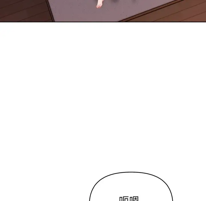 漫画《欲演越烈/捕捉美少女》第30话第6张图