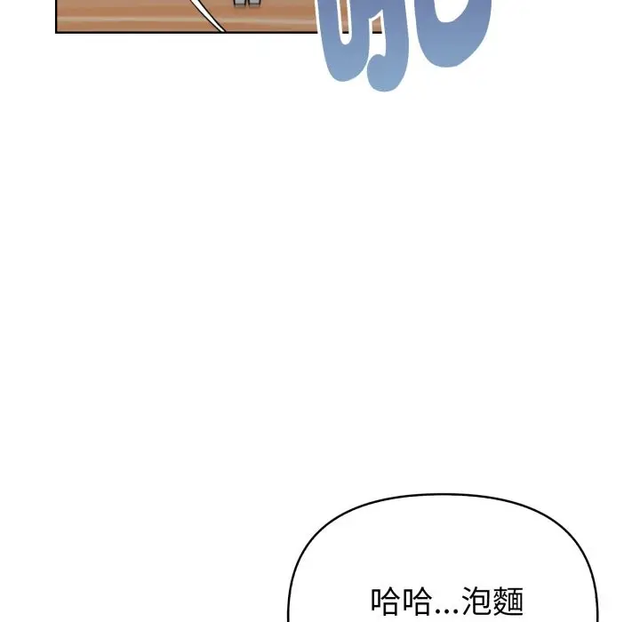 漫画《欲演越烈/捕捉美少女》第30话第86张图