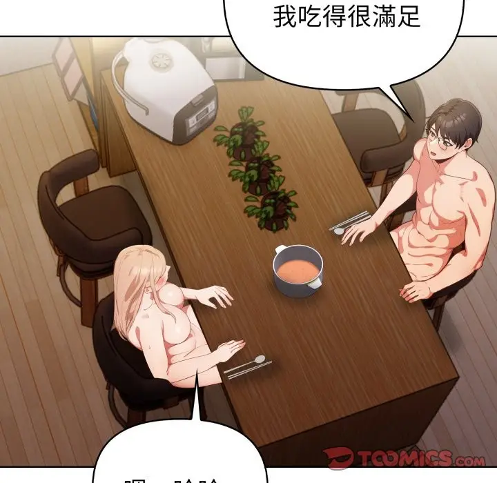 漫画《欲演越烈/捕捉美少女》第30话第87张图