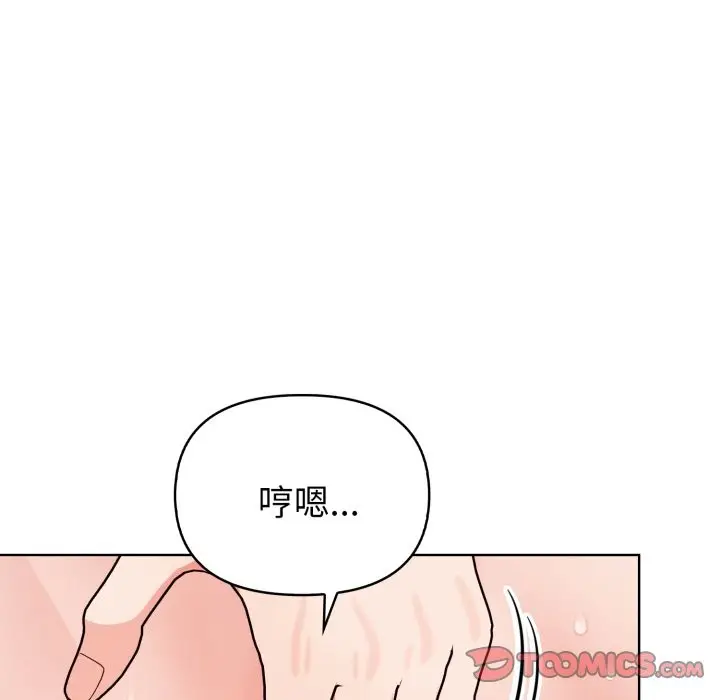 漫画《欲演越烈/捕捉美少女》第30话第9张图