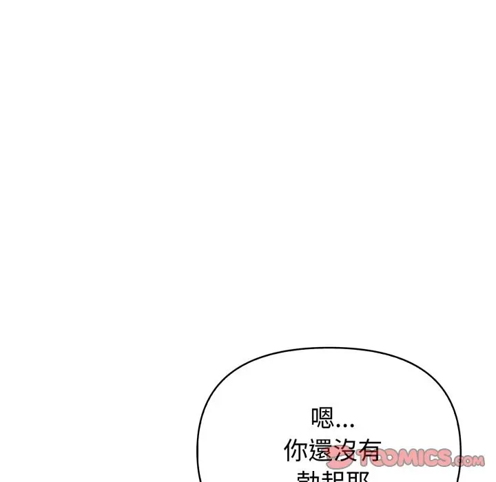 漫画《欲演越烈/捕捉美少女》第30话第93张图
