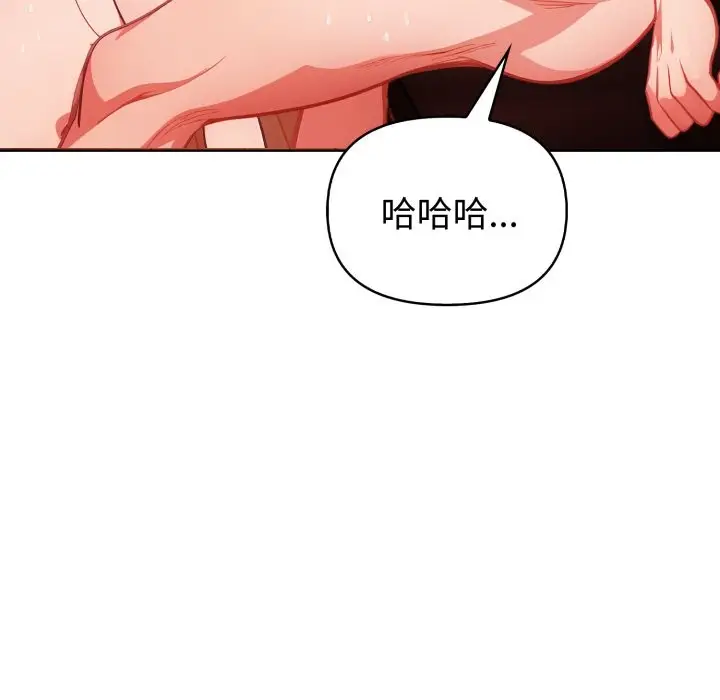 漫画《欲演越烈/捕捉美少女》第30话第97张图