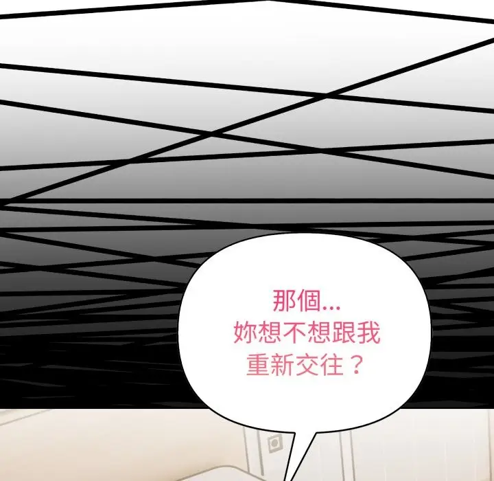 漫画《欲演越烈/捕捉美少女》第31话第119张图