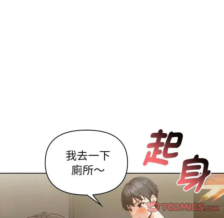 漫画《欲演越烈/捕捉美少女》第31话第123张图