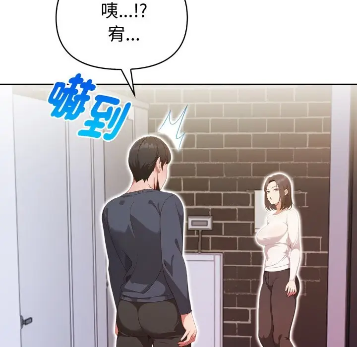 漫画《欲演越烈/捕捉美少女》第31话第134张图