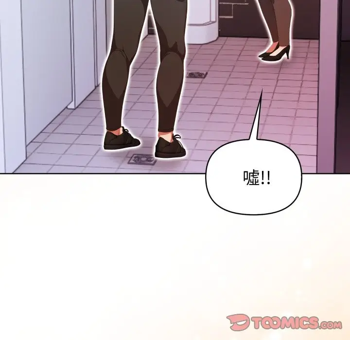 漫画《欲演越烈/捕捉美少女》第31话第135张图