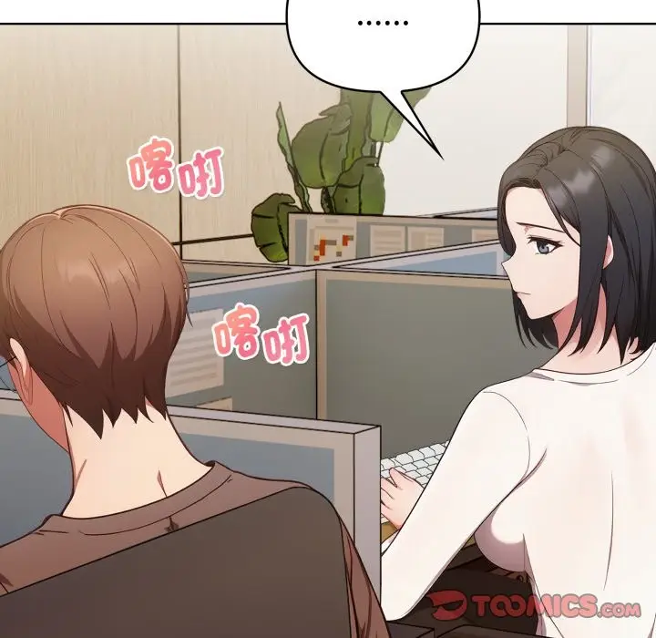 漫画《欲演越烈/捕捉美少女》第31话第27张图