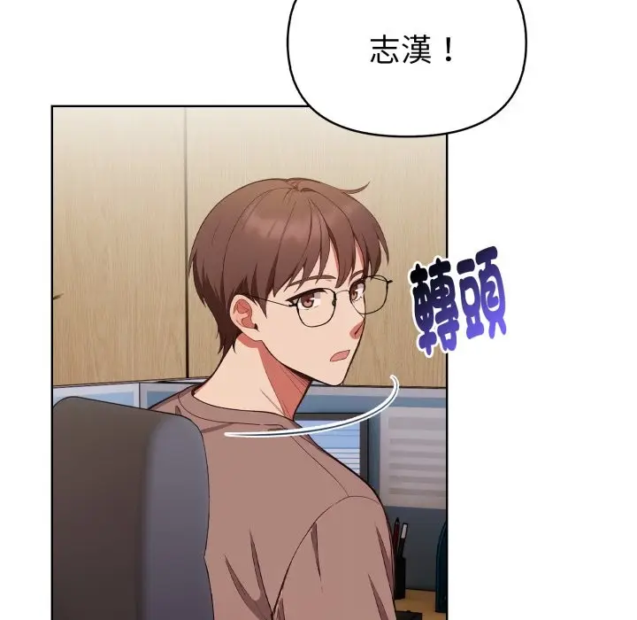 漫画《欲演越烈/捕捉美少女》第31话第29张图