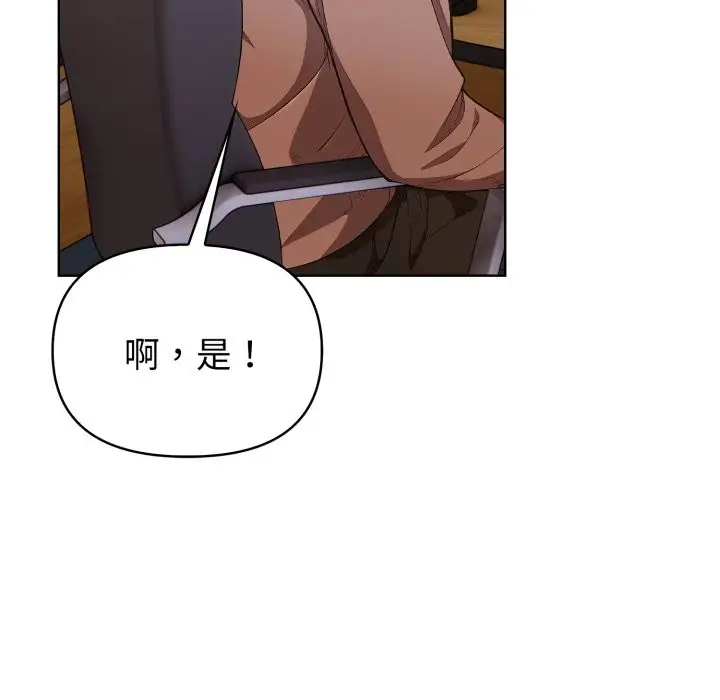 漫画《欲演越烈/捕捉美少女》第31话第30张图