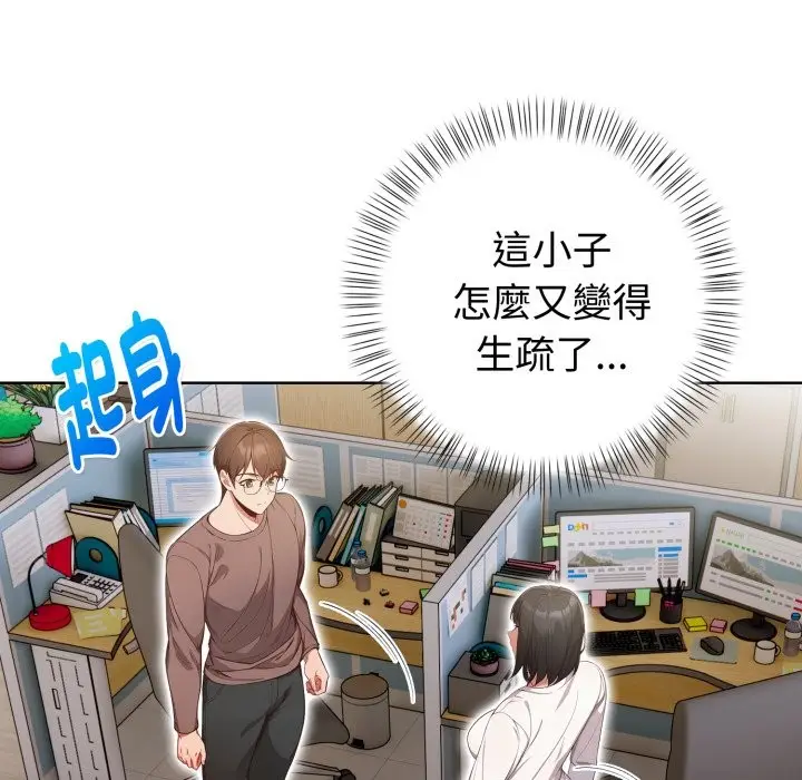 漫画《欲演越烈/捕捉美少女》第31话第31张图