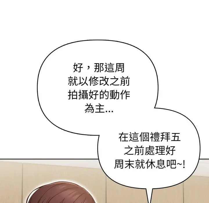 漫画《欲演越烈/捕捉美少女》第31话第37张图