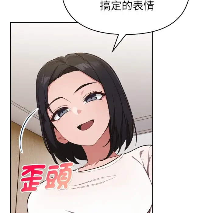漫画《欲演越烈/捕捉美少女》第31话第40张图