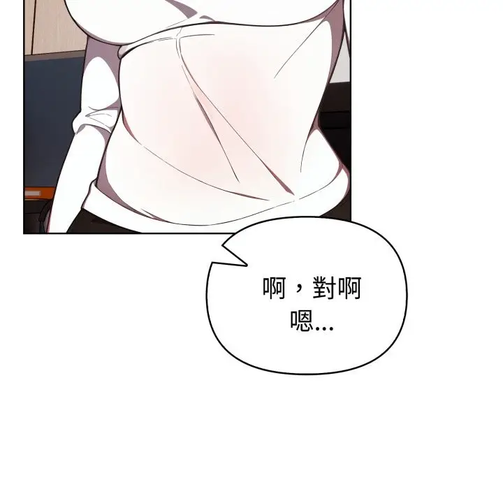 漫画《欲演越烈/捕捉美少女》第31话第41张图