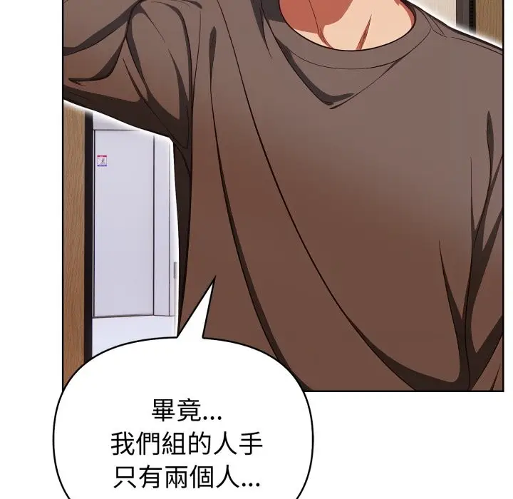 漫画《欲演越烈/捕捉美少女》第31话第43张图