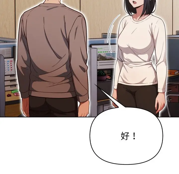 漫画《欲演越烈/捕捉美少女》第31话第49张图