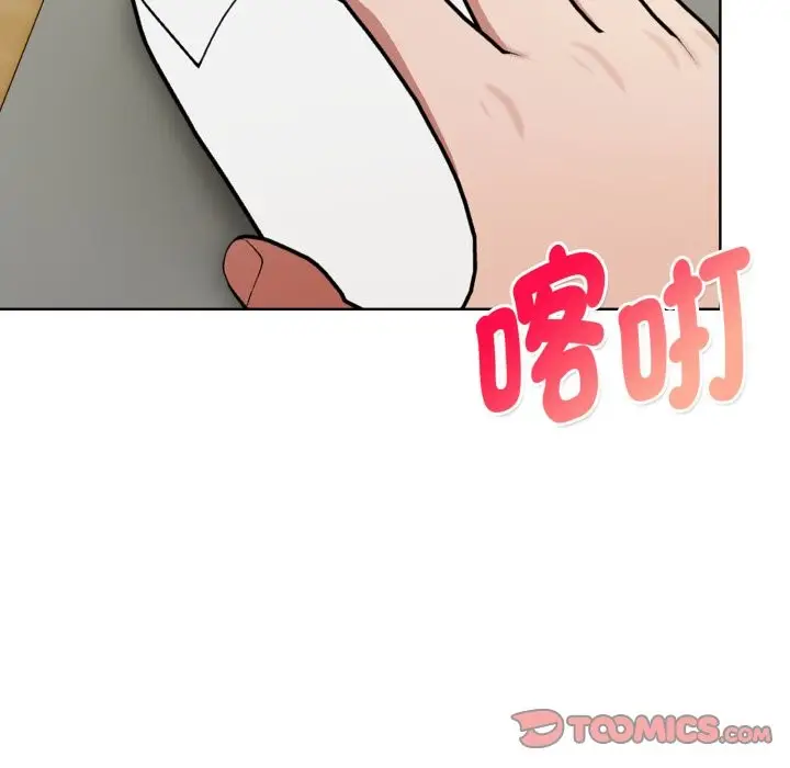 漫画《欲演越烈/捕捉美少女》第31话第69张图