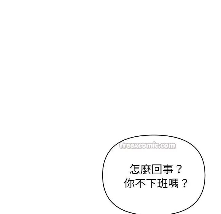 漫画《欲演越烈/捕捉美少女》第31话第70张图