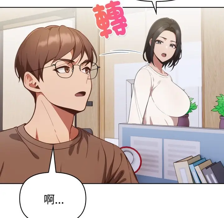 漫画《欲演越烈/捕捉美少女》第31话第71张图