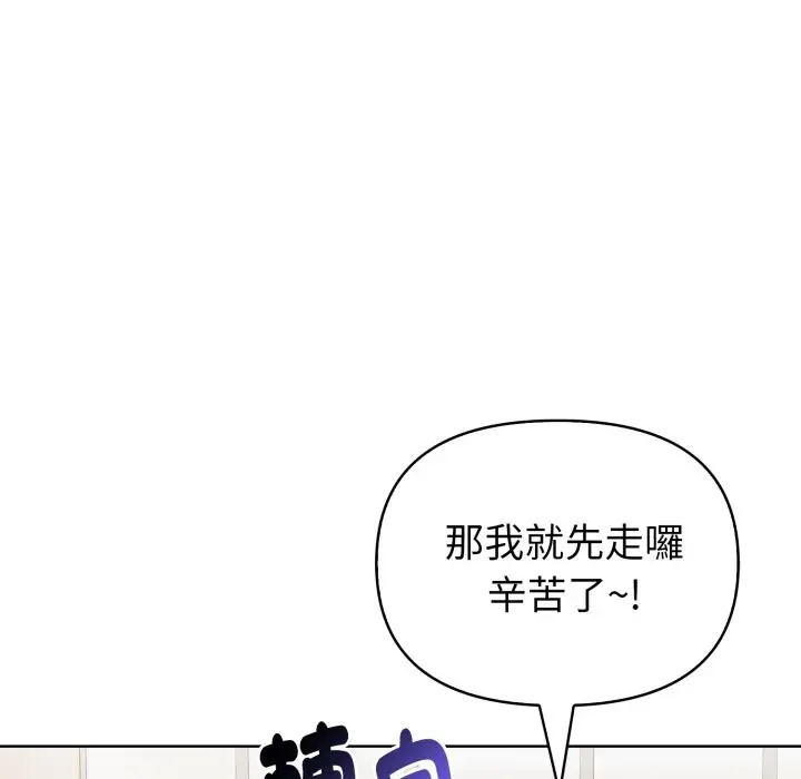 漫画《欲演越烈/捕捉美少女》第31话第74张图