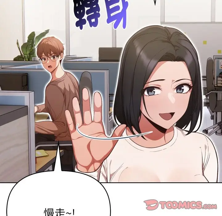 漫画《欲演越烈/捕捉美少女》第31话第75张图