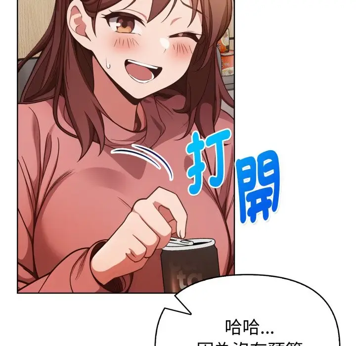 漫画《欲演越烈/捕捉美少女》第31话第88张图