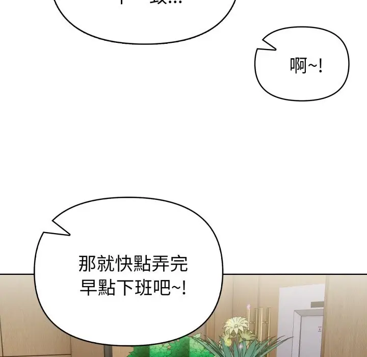 漫画《欲演越烈/捕捉美少女》第31话第91张图