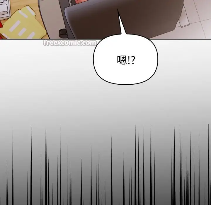 漫画《欲演越烈/捕捉美少女》第31话第98张图