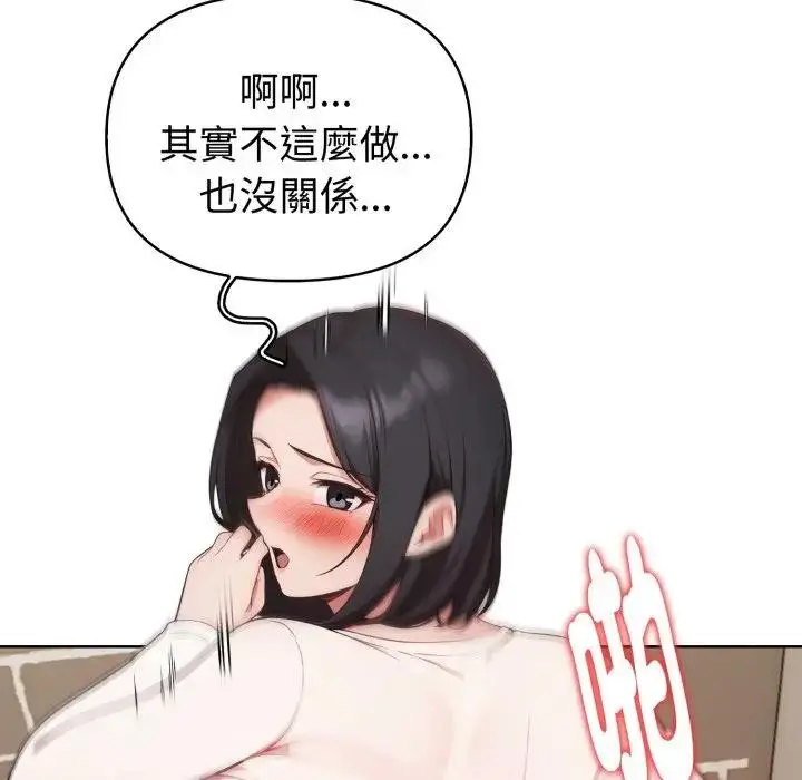 漫画《欲演越烈/捕捉美少女》第32话第100张图