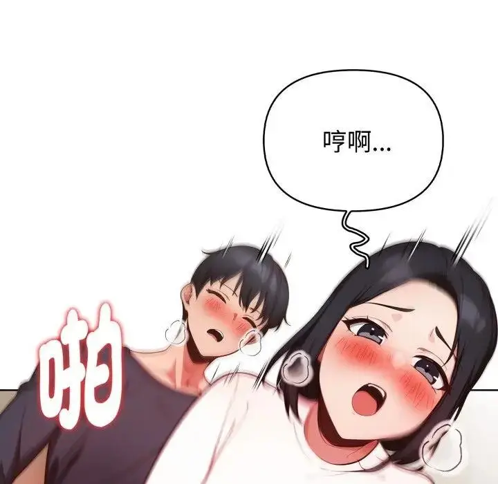 漫画《欲演越烈/捕捉美少女》第32话第103张图