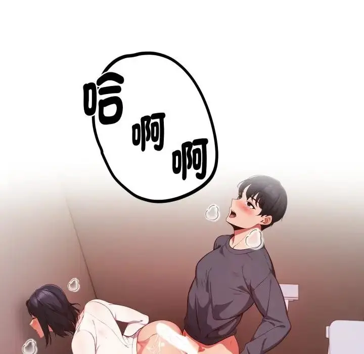 漫画《欲演越烈/捕捉美少女》第32话第109张图