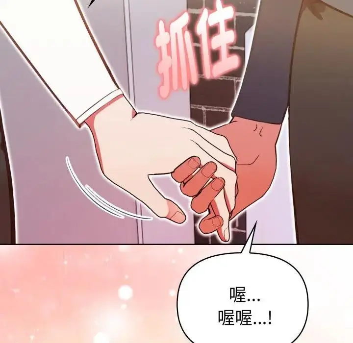漫画《欲演越烈/捕捉美少女》第32话第11张图