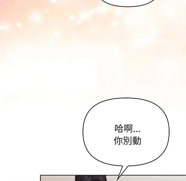 漫画《欲演越烈/捕捉美少女》第32话第12张图