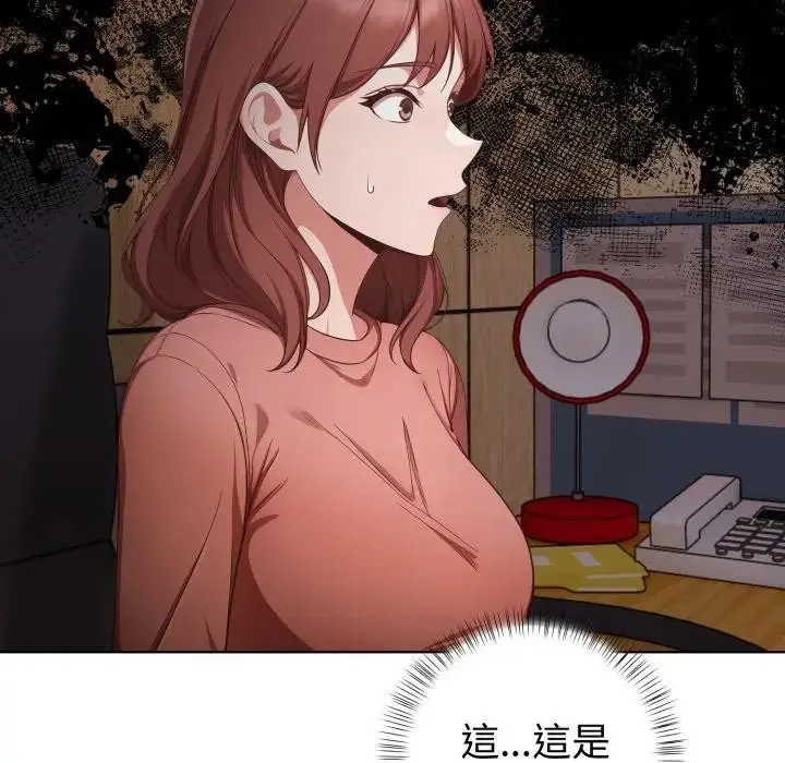 漫画《欲演越烈/捕捉美少女》第32话第121张图
