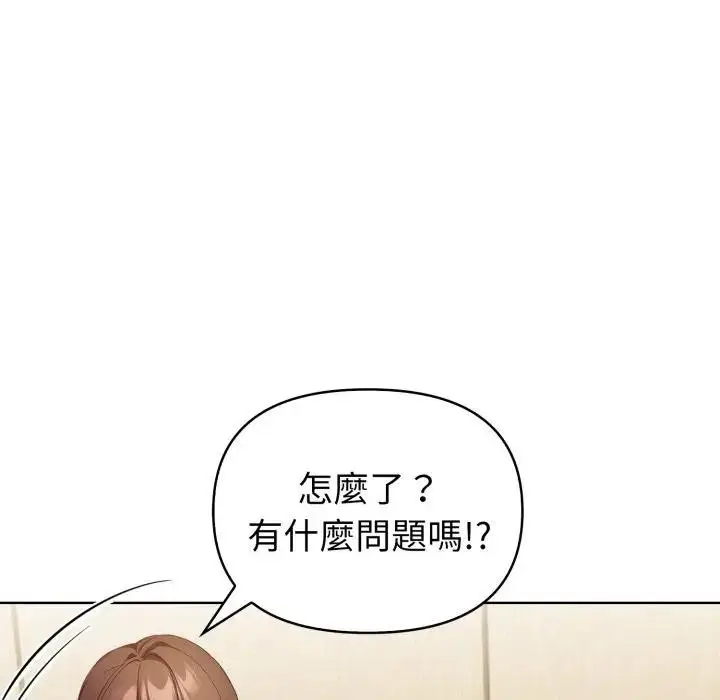 漫画《欲演越烈/捕捉美少女》第32话第124张图
