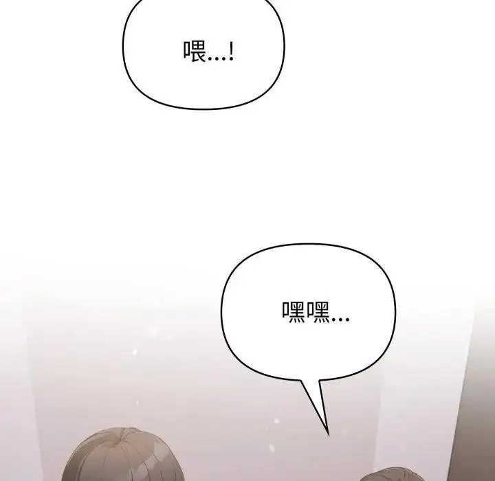 漫画《欲演越烈/捕捉美少女》第32话第14张图