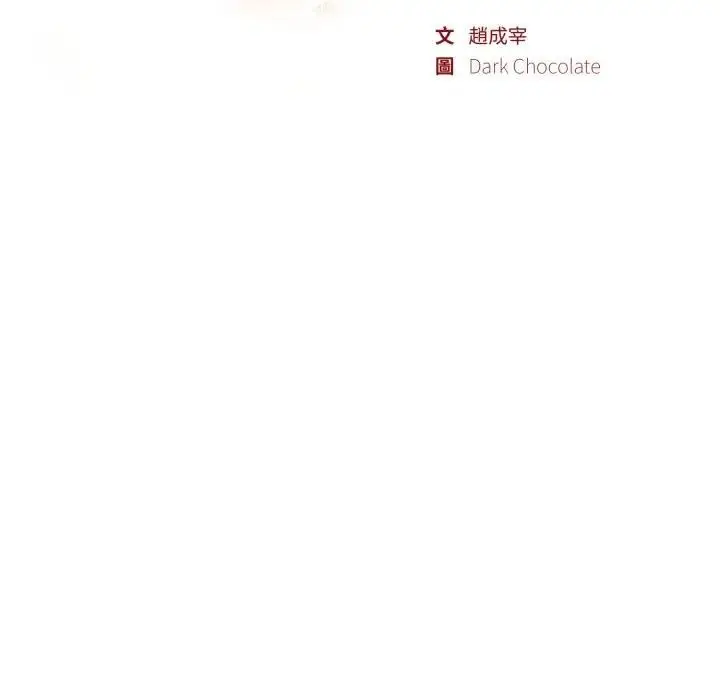 漫画《欲演越烈/捕捉美少女》第32话第18张图